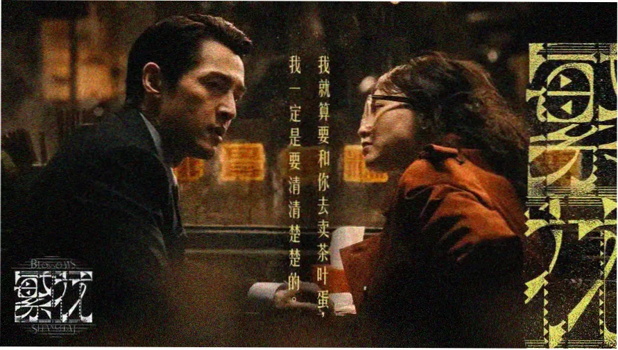 武汉电影网本期节目单封面意象图